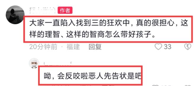 小三|樊小慧老公出轨对象被扒！本人回应被批太嚣张，官媒删祝福动态