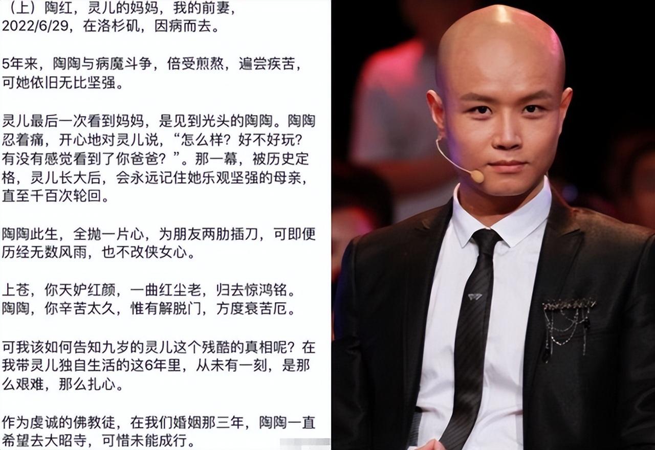 乐嘉|乐嘉前妻陶红因病去世,为其遗愿携女去拉萨,父女抱头痛哭