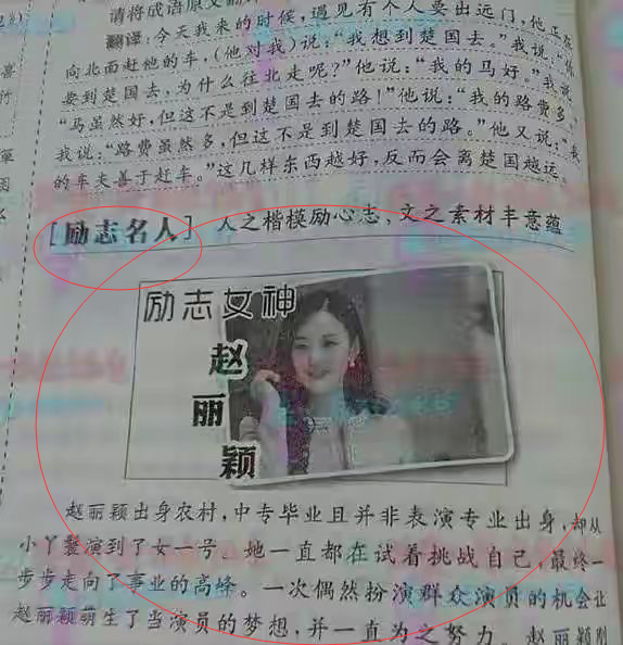 明星居然比科学家重要!!这就很离谱!!