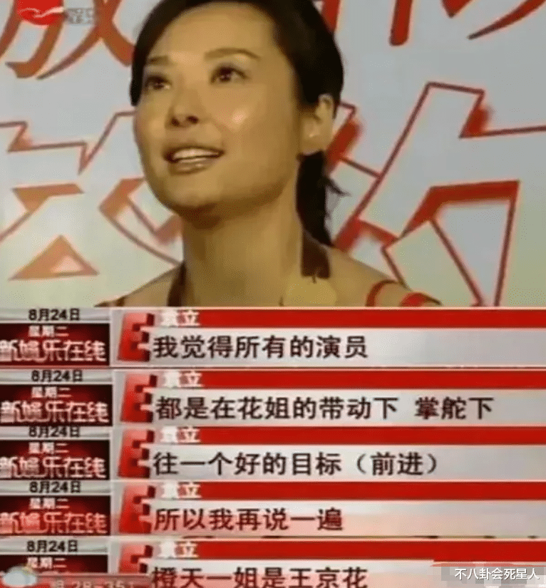 孙怡|没有婚礼、受质疑,孙怡和王金花的“战争”,终究是孙怡“败”了