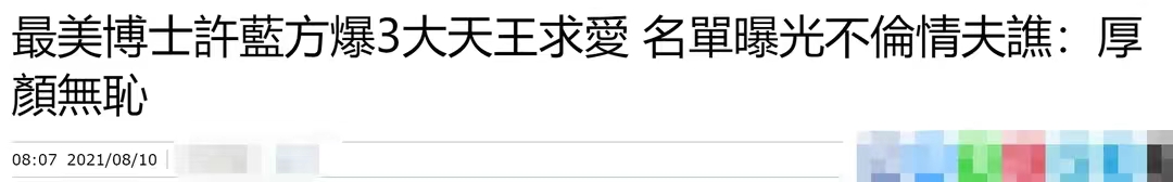 38岁知性女星被曝当小三!因介入他人家庭,遭男方妻子告上法庭