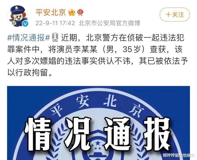 关晓彤|李易峰嫖娼事件被官方曝光后，关晓彤的处境尴尬了！