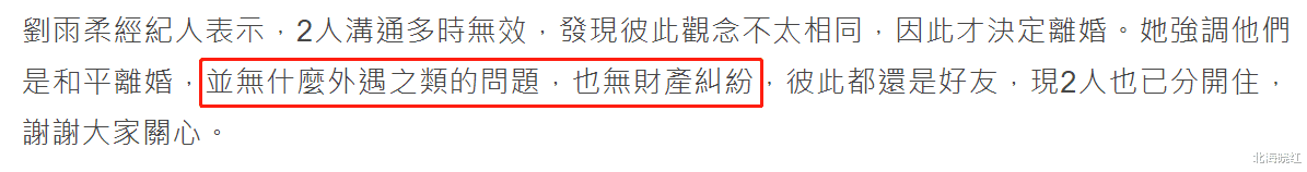 刘雨柔|37岁名模宣布离婚！曾称老公常约异性吃饭，亲密拥抱不懂掌握分寸