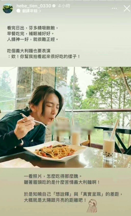 田馥甄|不装了，侮辱女性，支持出轨男，阴阳大陆，清纯皮囊下的她才是绿茶本质！