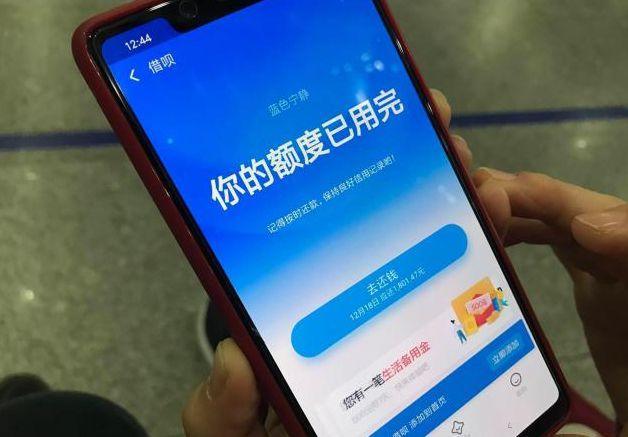 WhatsApp|花呗被欠3000亿，大家纷纷“卸载”软件不还款？马云：想多了