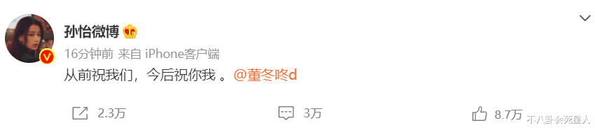 孙怡|没有婚礼、受质疑,孙怡和王金花的“战争”,终究是孙怡“败”了