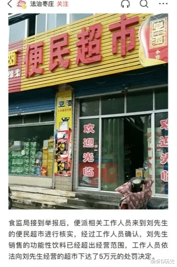 “我就卖了一瓶饮料而已,凭啥罚我5万?”