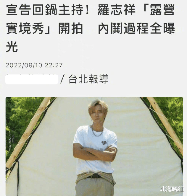 罗志祥|罗志祥回归主持行业事业回春,此前已在大陆录综艺,对接影视项目