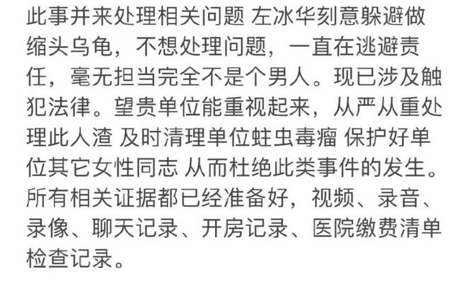 美团|美团女员工被丈夫揭发，与组长多次出轨开房致孕，并拍视频满足其变态心理