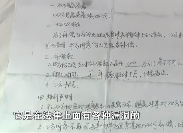 回顾:酒店29岁女员工怀孕,老板娘出300W劝退,女员工:至少要500W
