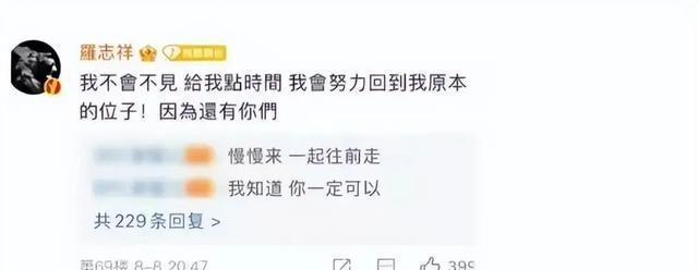 罗志祥|他还有什么脸复出?内娱不是垃圾回收站OK?