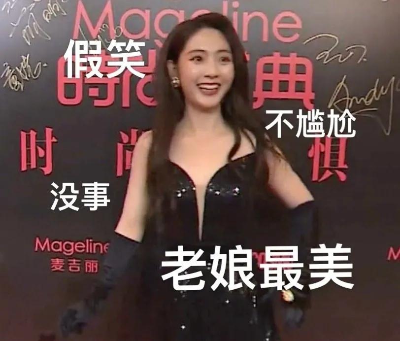 明星|明星在红毯上的社死瞬间，走光、被强吻、假屁股，既心酸又搞笑