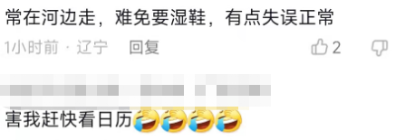 央视|央视主持现场失误！口误令观众懵圈，身旁女搭档点头场面一度尴尬