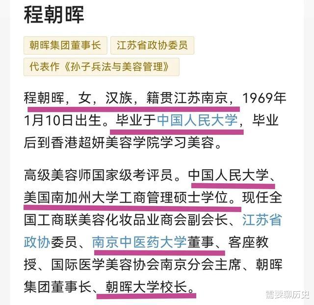 衰老|“吴啊萍”的一些痕迹，朝晖美容院的老板，传真公务忙称喜欢美女