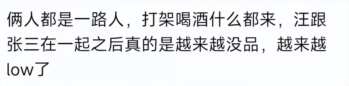 汪小菲|汪小菲被曝县城醉酒殴打张颖颖？女方浑身淤青伤痕，半夜报警求助