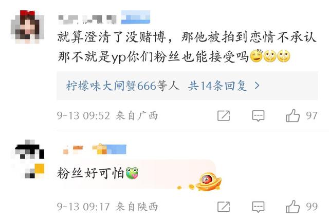 林彦俊|林彦俊恋情风波后深夜发文,粉丝称永远与他同在,吃瓜群众看呆了