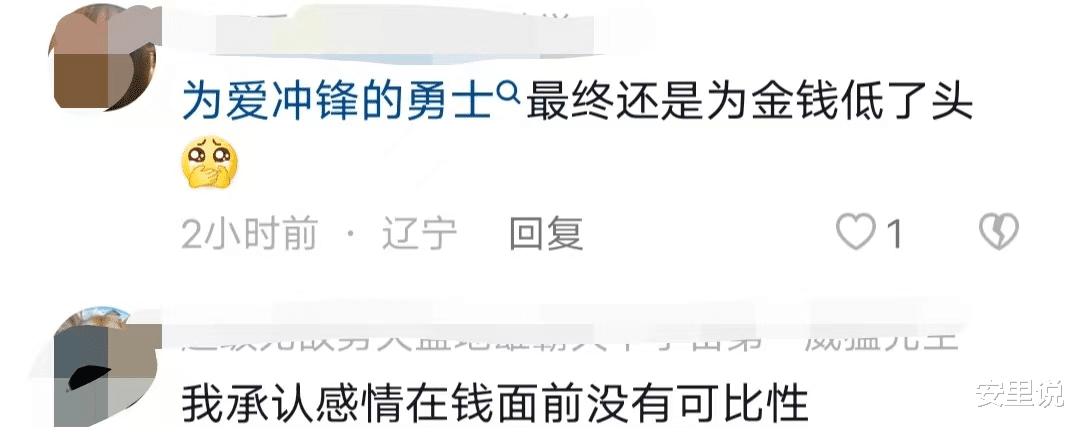 为爱冲锋的勇士直播被骂惨，账号遭封禁，网友：为了钱真的没底线