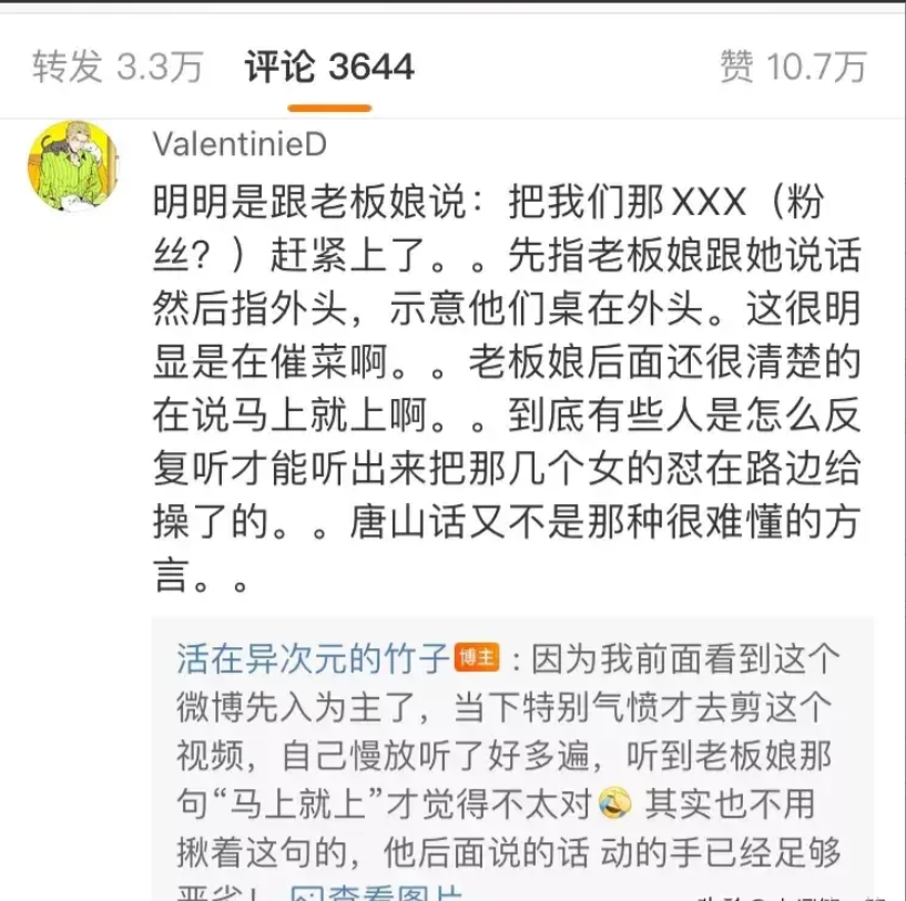 陈某志说没说过“把那几个女孩怼去路边给X了”,都不影响他判刑