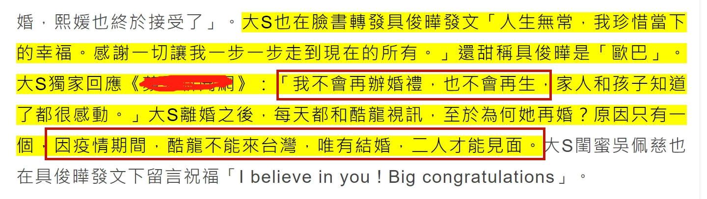 大S|真怀孕了？大S夫妇参加聚会孕肚明显！被说又当又立引网友反感