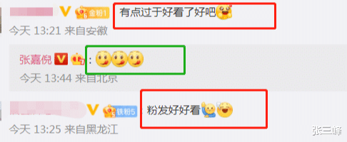 张嘉倪|张嘉倪传离婚醉酒后,晒辣妹大片引热议,粉发金裙大秀竹竿腿