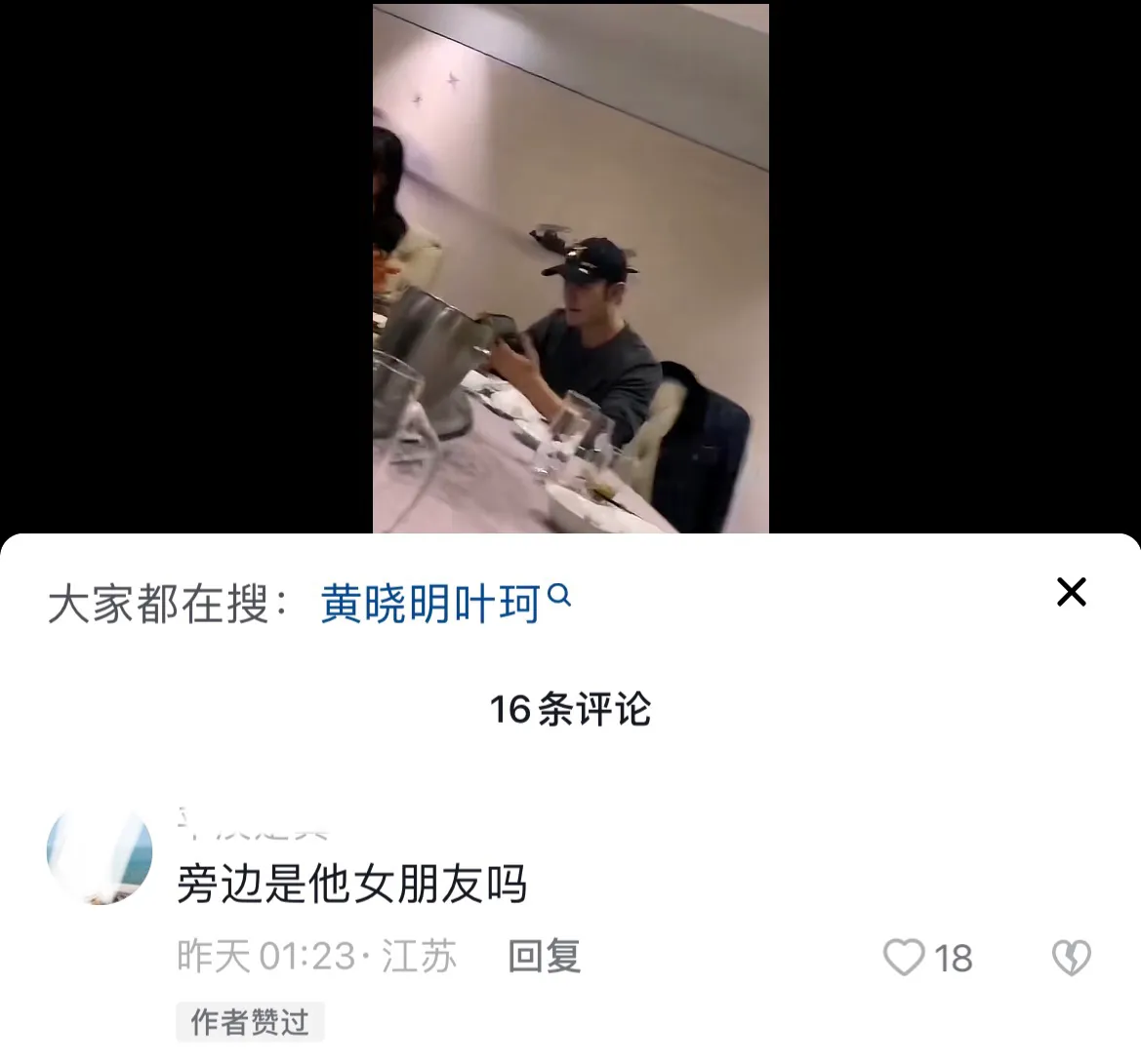 黄晓明|黄晓明，爆料超级大瓜！