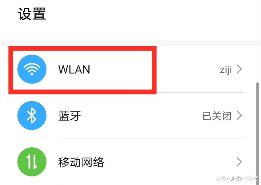 |手机wifi经常自动掉线，接收消息延迟怎么办？2步设置，帮你解决