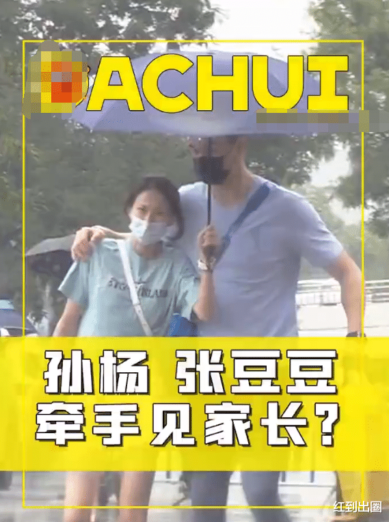 张豆豆|孙杨被曝领证后首次现身！陪女友张豆豆回老家，一路亲昵难舍难分