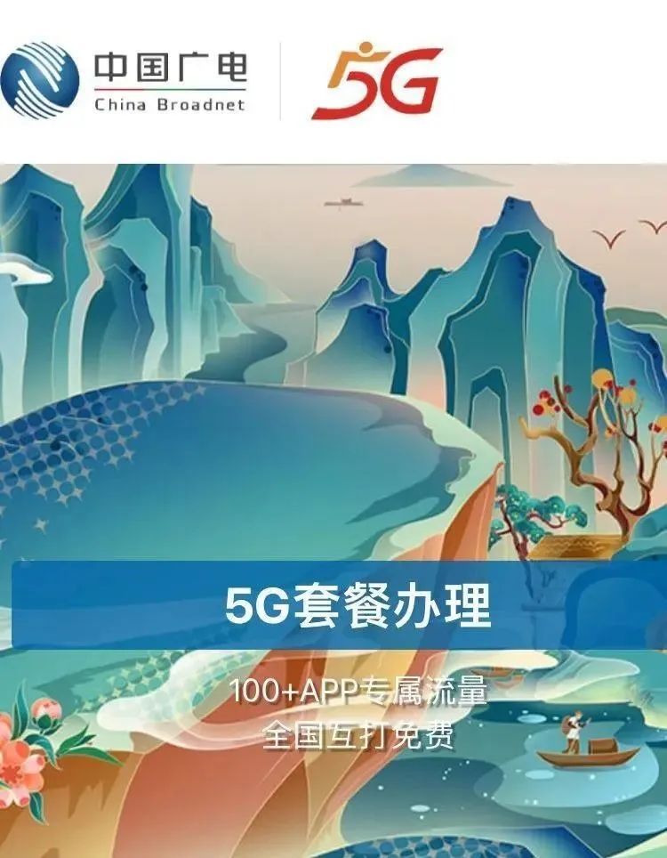 广电5g|广电5G被“薅羊毛”：抢个靓号再转网