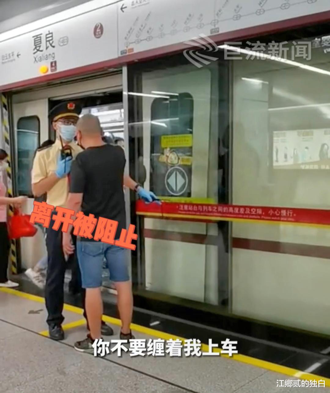 广州一男子与站务员发生冲突,数次上前恶语中伤,监控下真实一幕