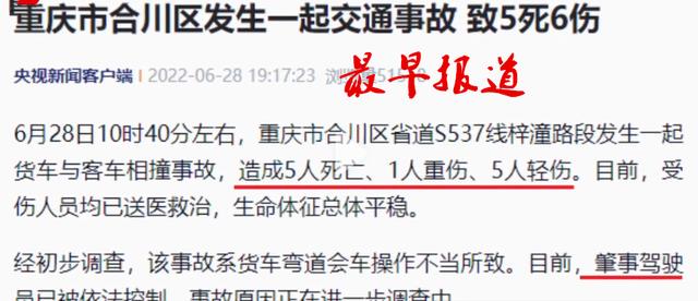 重庆合川两车相撞现场不忍目睹，伤亡人数让人悲哭，事故原因披露