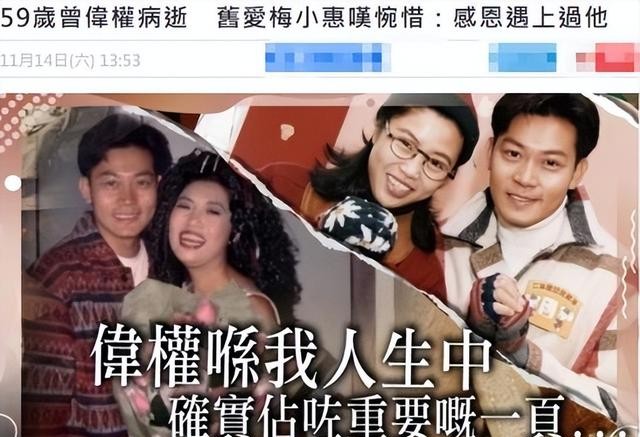 曾伟权|“金牌绿叶”曾伟权：59岁病逝一生未婚、无子嗣，遗产赠好友古天乐