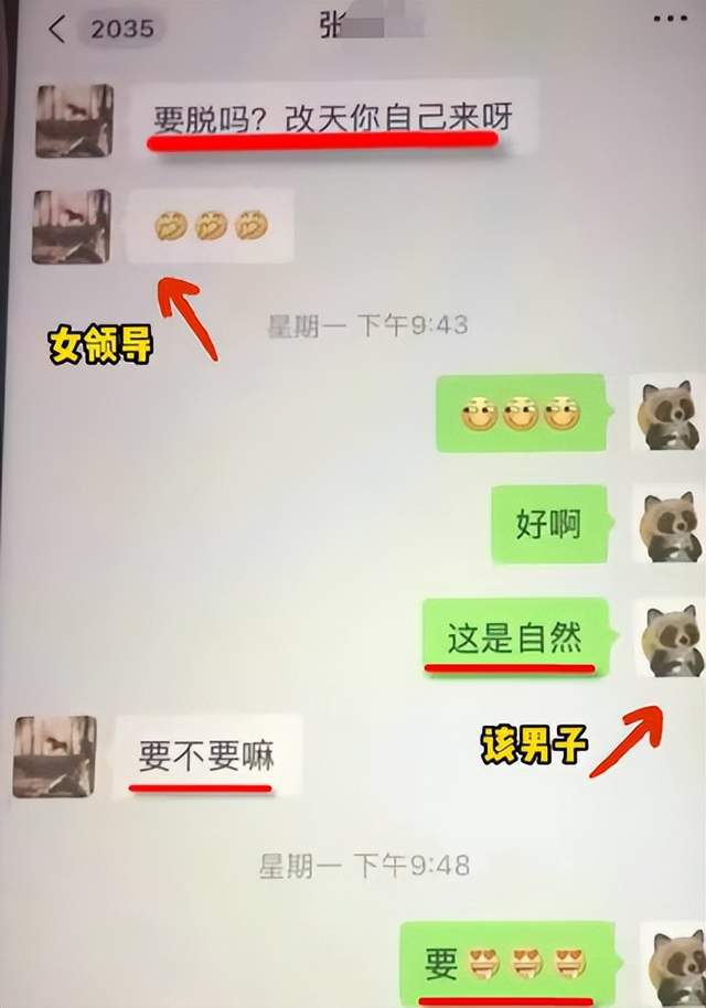 90后男子出轨女领导,大量不雅聊天记录被妻子公开,内容令人惊叹