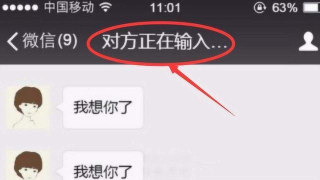 |微信“正在输入”咋回事？对方并非在回你消息，知道原因后挺伤人