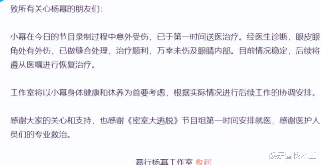 杨幂|杨幂眼伤后首露面，左脸纱布包裹严实，走路靠人搀扶，将进组拍戏