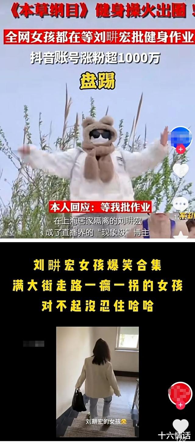 |刘畊宏翻车了吗：果然，早该曝光他了