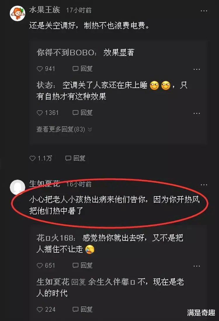 老人家具店蹭空调不走,老板无奈开制热30度,有的老人太不自觉了
