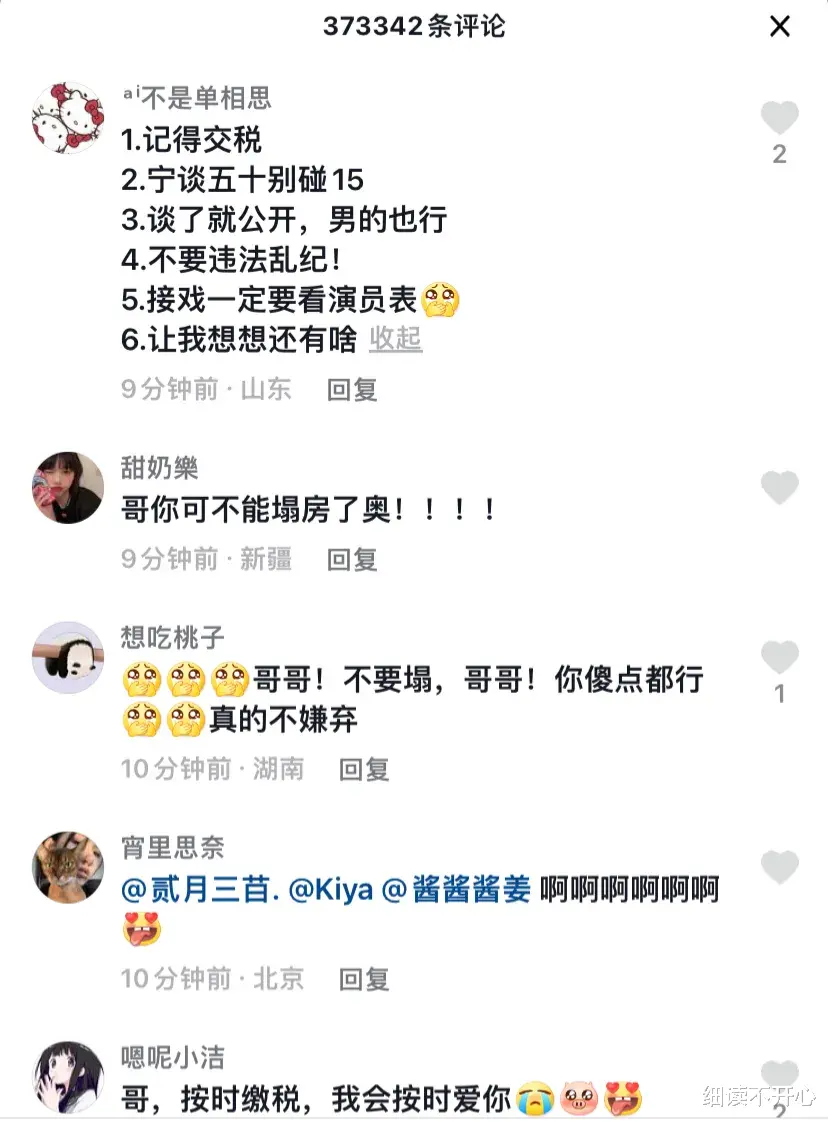 明星|这些男明星真是让广大网友操碎了心,时不时的爆出一个丑闻。