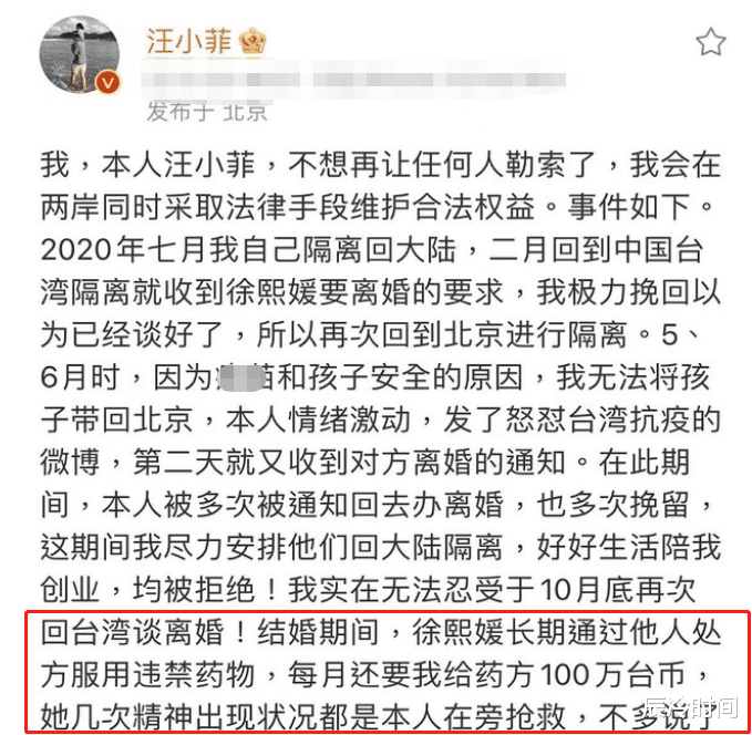 大S|汪小菲找人抹黑大S，每天发20条不黑罚款？员工：已申请劳动仲裁