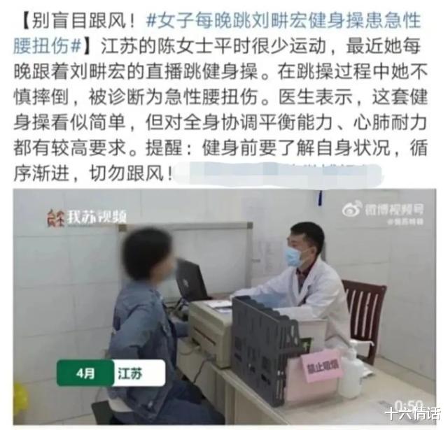 |刘畊宏翻车了吗：果然，早该曝光他了