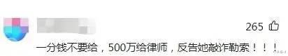 刘静尧|刘静尧得了精神障碍，索赔500万刀！刘强东再被仙人跳