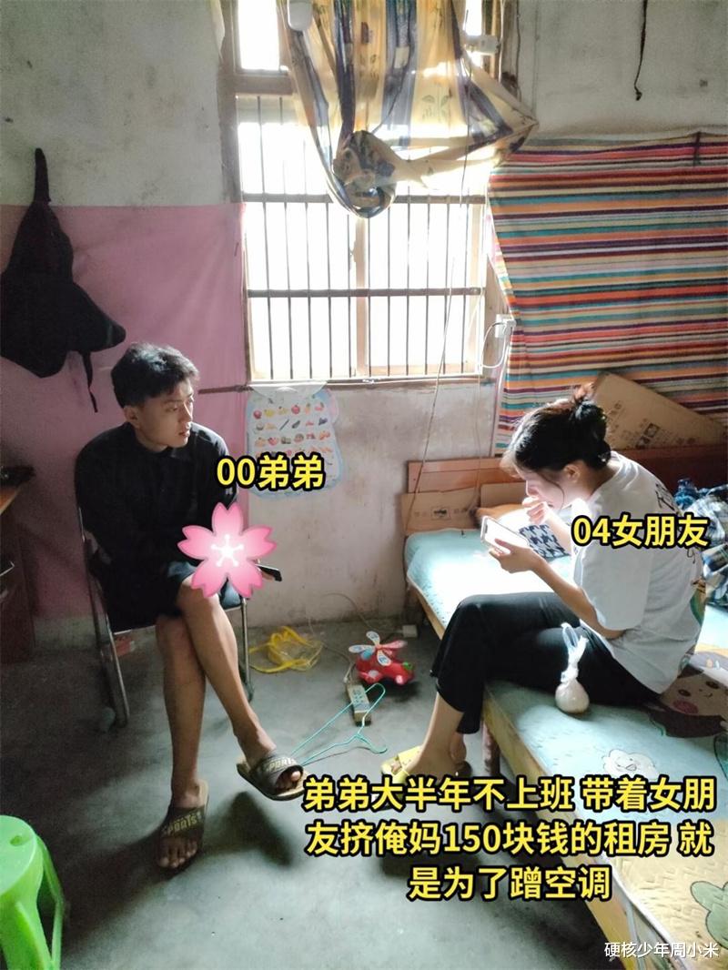 姐姐|人间百态！浙江一00后带上女友“啃老”，姐姐忍不住发文吐槽