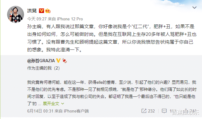 洪晃|陈凯歌前妻洪晃疑似精神出问题，出身名门的她是在做自己还是真疯了？