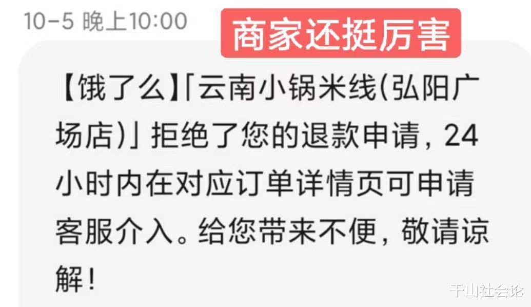 小伙图省事点外卖充饥,不成想差点就此弃世,商家:你去投诉吧!