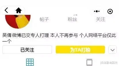 吴倩|吃瓜！吴倩宣布关闭个人社交账号引发热议