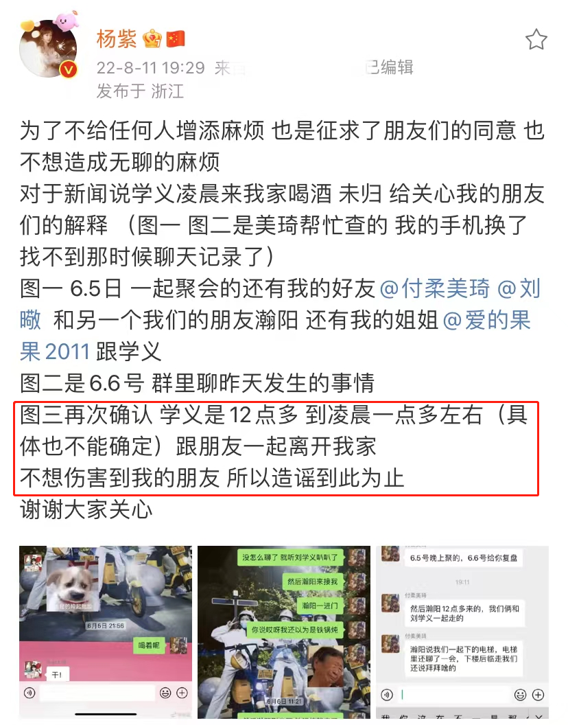 |杨紫真恋爱了？刘学义疑跟张予曦分手，杨紫晒出同款狗狗心情大好