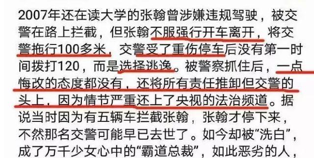 张翰|张翰新剧被指职场骚扰，手触碰到王晓晨胸部，类似事情不止一次