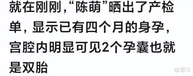 陈萌|?朱小伟妻子陈萌已怀4个月，而且是双胞胎，网友：亚男被打脸