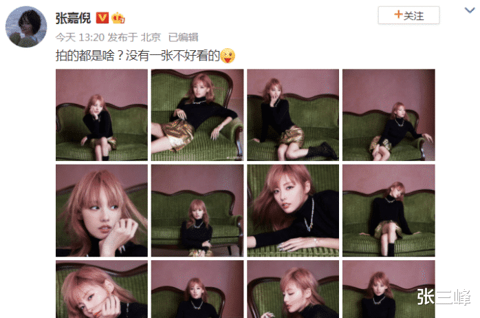 张嘉倪|张嘉倪传离婚醉酒后,晒辣妹大片引热议,粉发金裙大秀竹竿腿