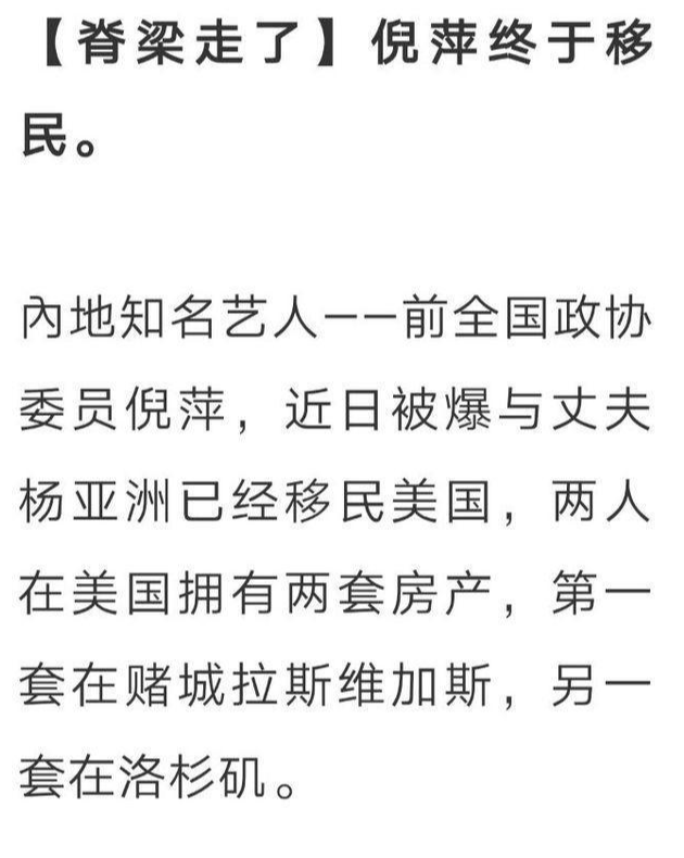 爱国|那个“从来不投反对票，因为我爱国”的倪萍大姐，走了！