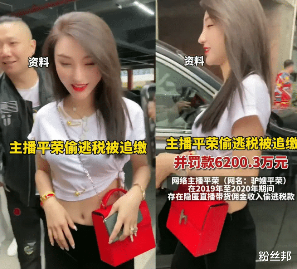 赵丽颖|劣迹女网红驴嫂平荣欲复出,寻找各种露脸良机,开播后被强制下播